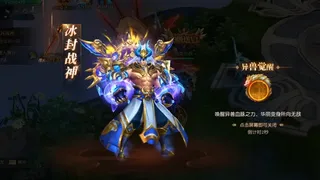 Скриншот 2 к игре 狂神无双