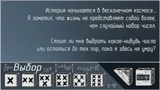 Скриншот 1 к игре Tale of six