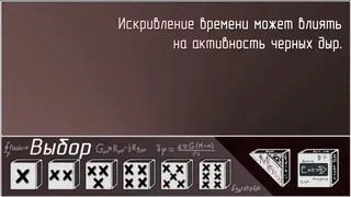 Скриншот 8 к игре Tale of six