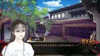 Скриншот 1 к игре 琴覆天下