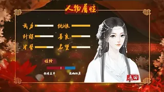 Скриншот 4 к игре 琴覆天下