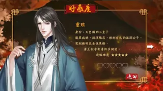 Скриншот 5 к игре 琴覆天下