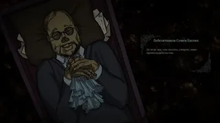 Скриншот 4 к игре Бобок