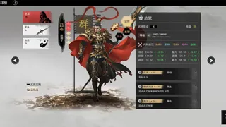 Скриншот 3 к игре 三国：万人敌