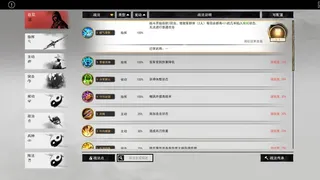Скриншот 5 к игре 三国：万人敌