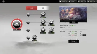 Скриншот 6 к игре 三国：万人敌