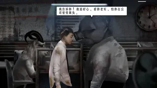 Скриншот 2 к игре 残秽的我们
