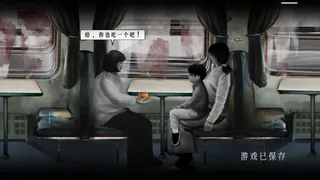 Скриншот 3 к игре 残秽的我们