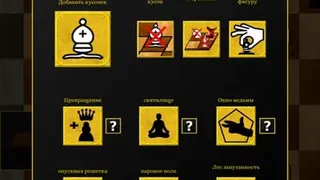 Скриншот 4 к игре ChessCraft