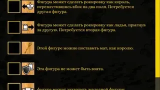 Скриншот 6 к игре ChessCraft