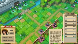 Скриншот 8 к игре 战棋三国英雄