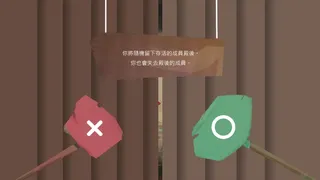 Скриншот 5 к игре 紙上談兵