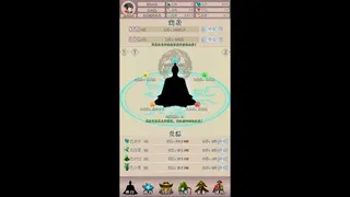 Скриншот 3 к игре 问道仙途2