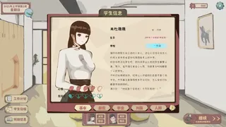 Скриншот 2 к игре 全托教师
