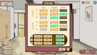Скриншот 3 к игре 全托教师