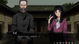 Скриншот 5 к игре 山：临界幸存者