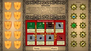 Скриншот 3 к игре Roman Wars: Deck Building Game
