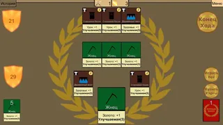 Скриншот 6 к игре Roman Wars: Deck Building Game