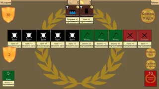 Скриншот 7 к игре Roman Wars: Deck Building Game