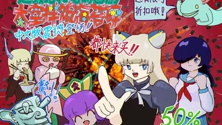 Скриншот 1 к игре ふりかけ☆スペイシー
