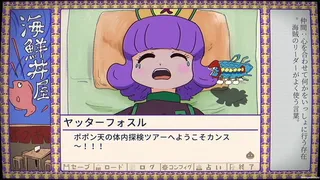 Скриншот 4 к игре ふりかけ☆スペイシー