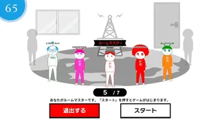 Скриншот 1 к игре 空気読み。オンライン