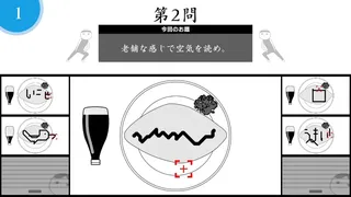 Скриншот 4 к игре 空気読み。オンライン