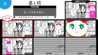 Скриншот 6 к игре 空気読み。オンライン