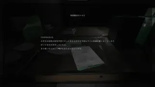 Скриншот 2 к игре 頭痛