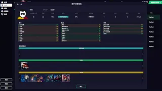 Скриншот 6 к игре League Manager 2022