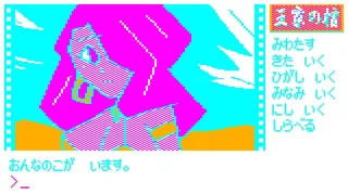 Скриншот 4 к игре Retro Game Aliens / レトロゲームエイリアンズ