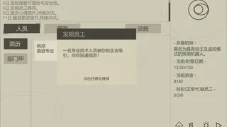 Скриншот 2 к игре 航天计划
