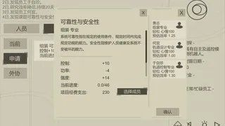 Скриншот 4 к игре 航天计划
