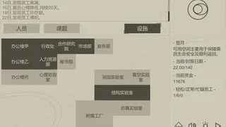Скриншот 5 к игре 航天计划
