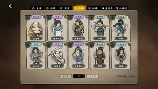 Скриншот 1 к игре 侠之信条