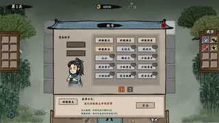 Скриншот 6 к игре 侠之信条