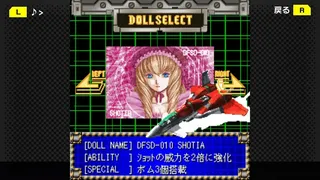 Скриншот 4 к игре G-MODEアーカイブス+ 弾幕検定死験-大往生編-
