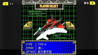 Скриншот 6 к игре G-MODEアーカイブス+ 弾幕検定死験-大往生編-