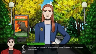 Скриншот 1 к игре The Personal Reasons