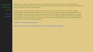 Скриншот 3 к игре Тридцать вечных дней