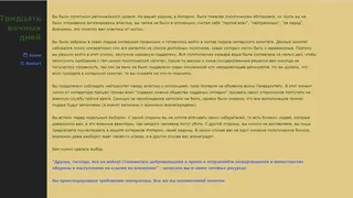 Скриншот 4 к игре Тридцать вечных дней