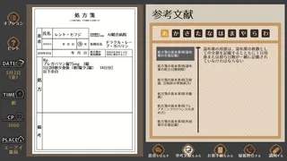 Скриншот 4 к игре 疑義照会ウォーズ
