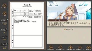 Скриншот 5 к игре 疑義照会ウォーズ
