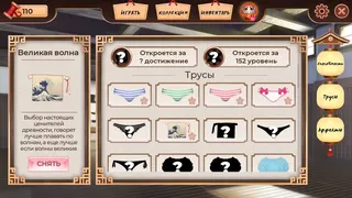 Скриншот 1 к игре Panty&Demons