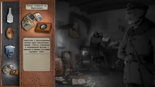 Скриншот 6 к игре 19|19