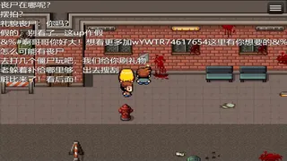 Скриншот 1 к игре 作死吧！UP主！