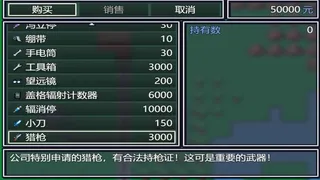 Скриншот 5 к игре 作死吧！UP主！