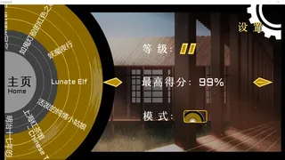 Скриншот 3 к игре 东方求闻音录