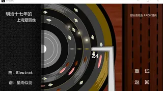 Скриншот 6 к игре 东方求闻音录