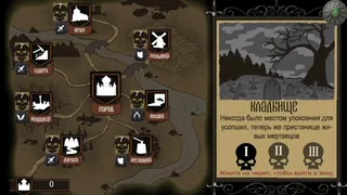 Скриншот 4 к игре Последний рассвет